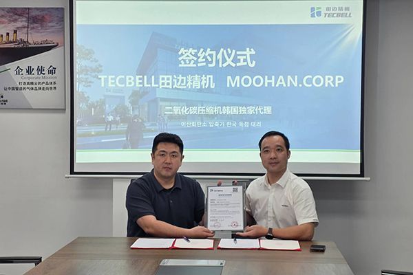喜讯：田边精机与韩国MOOHAN达成战略合作